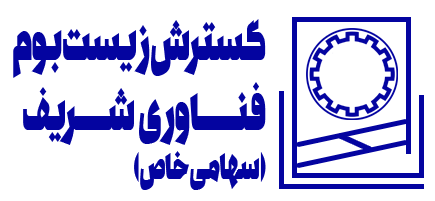 زیست بوم شریف
